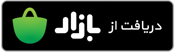 دانلود از بازار